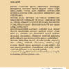 Hinduthwam Urappicha Kumaranasan ( ഹിന്ദുത്വം ഉറപ്പിച്ച കുമാരനാശാൻ ) - Image 3