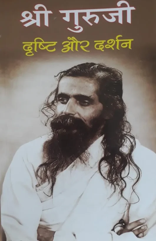 Sri Guruji Dristhi Aur Darshan - Indus Scrolls Press